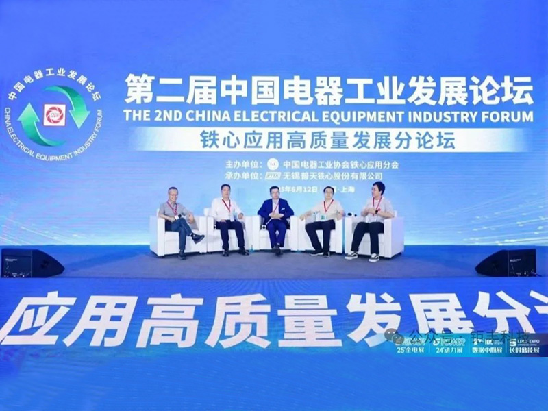 Foro de desarrollo de la industria de electrodomésticos de China ｜ Jufeng Technology fue invitado a dar un informe