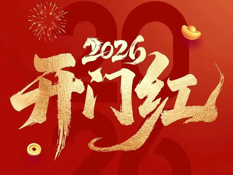 Jufeng｜La construcción comienza bien